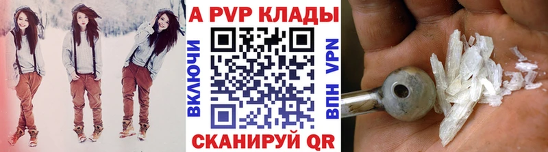 A PVP кристаллы  закладка  Ахтырский 