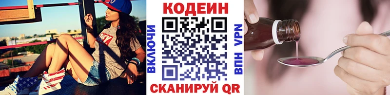 закладка  Ахтырский  Codein напиток Lean (лин) 
