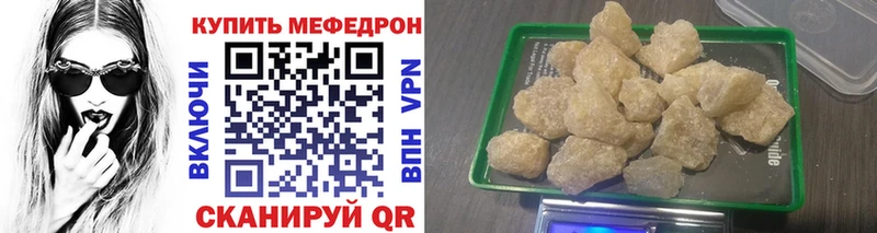 MEGA Ахтырский Мефедрон mephedrone